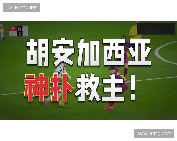 霍安 - 加西亚正式加盟巴萨！签约至 2031 年，扑救王回归诺坎普